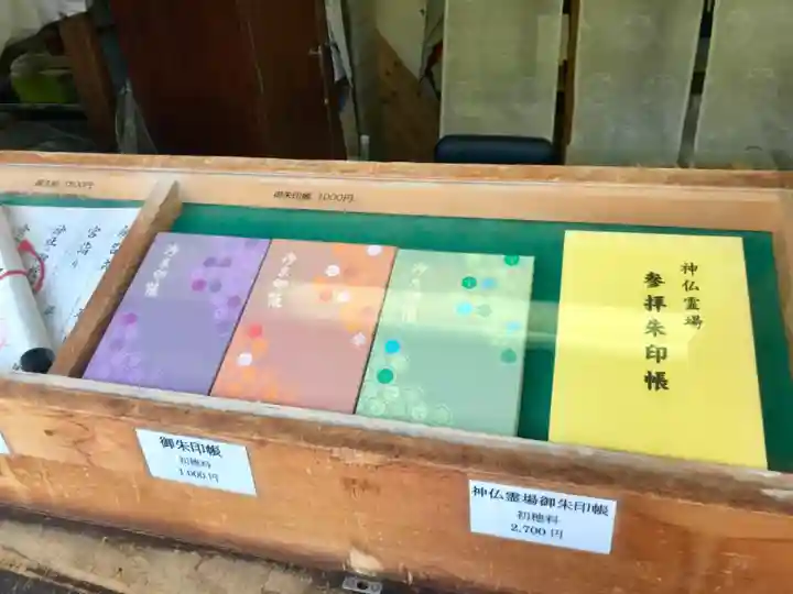 難波大社 生國魂神社の御朱印帳