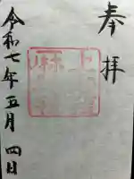 上知我麻神社(熱田神宮摂社)の{uncategorized: "未分類", other: "その他", undefined: "問題あり", building: "その他建物", grave: "お墓", sacred_gate: "鳥居", guardian: "狛犬", statue: "像", buddha: "仏像", history: "歴史", nature: "自然", garden: "庭園", animal: "動物", pagoda: "塔", temizu: "手水舎", mountain_gate: "山門・神門", sanctuary: "本殿・本堂", subordinate: "末社・摂社", art: "芸術", scenery: "景色", jizo: "地蔵", ema: "絵馬", goshuin: "御朱印", omikuji: "おみくじ", items: "授与品その他", amulet: "お守り", goshuincho: "御朱印帳", eats: "食事", festival: "お祭り", votive_dance: "神楽", shichigosan: "七五三参", wedding: "結婚式", experience: "体験その他", initially: "初詣", around: "周辺", anti_infection: "感染症対策"}