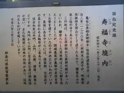 寿福寺のその他建物