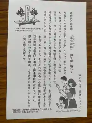 住吉神社(北海道)