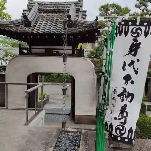 後白河院御聖蹟　法住寺の山門