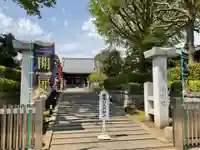 金剛院(東京都)