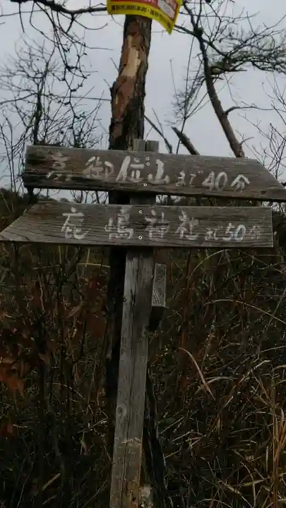 鹿嶋神社(兵庫県)