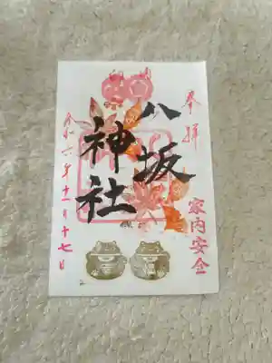 印内八坂神社(千葉県)