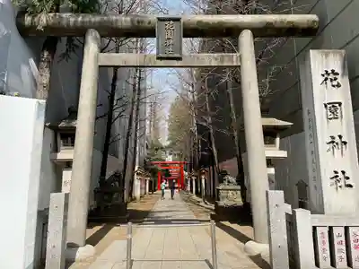 花園神社(東京都)