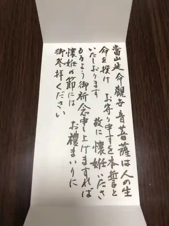 楽法寺(雨引観音)の授与品その他