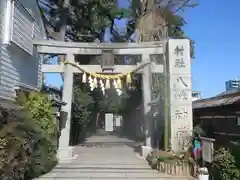 戸越八幡神社の御朱印