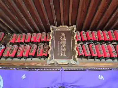 玉姫稲荷神社(東京都)