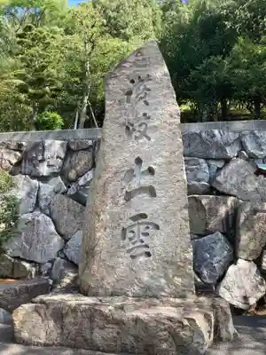 出雲大社高松分祠のその他建物