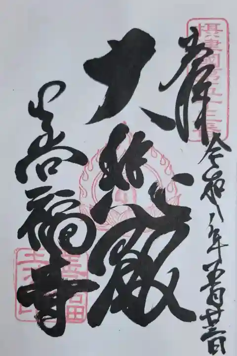 善福寺の{uncategorized: "未分類", other: "その他", undefined: "問題あり", building: "その他建物", grave: "お墓", sacred_gate: "鳥居", guardian: "狛犬", statue: "像", buddha: "仏像", history: "歴史", nature: "自然", garden: "庭園", animal: "動物", pagoda: "塔", temizu: "手水舎", mountain_gate: "山門・神門", sanctuary: "本殿・本堂", subordinate: "末社・摂社", art: "芸術", scenery: "景色", jizo: "地蔵", ema: "絵馬", goshuin: "御朱印", omikuji: "おみくじ", items: "授与品その他", amulet: "お守り", goshuincho: "御朱印帳", eats: "食事", festival: "お祭り", votive_dance: "神楽", shichigosan: "七五三参", wedding: "結婚式", experience: "体験その他", initially: "初詣", around: "周辺", anti_infection: "感染症対策"}