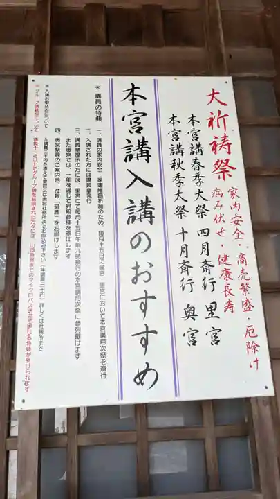 砥鹿神社(里宮)のその他建物