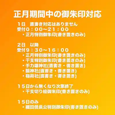 手力雄神社(岐阜県)