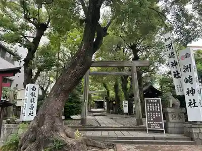 洲嵜神社(愛知県)