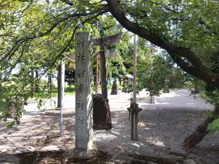 杉原神社(富山県)