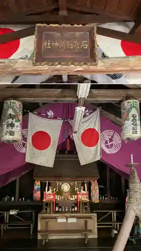 正一位石倉稲荷神社(北海道)