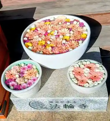 法輪寺(東京都)