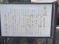 相模國分寺(神奈川県)