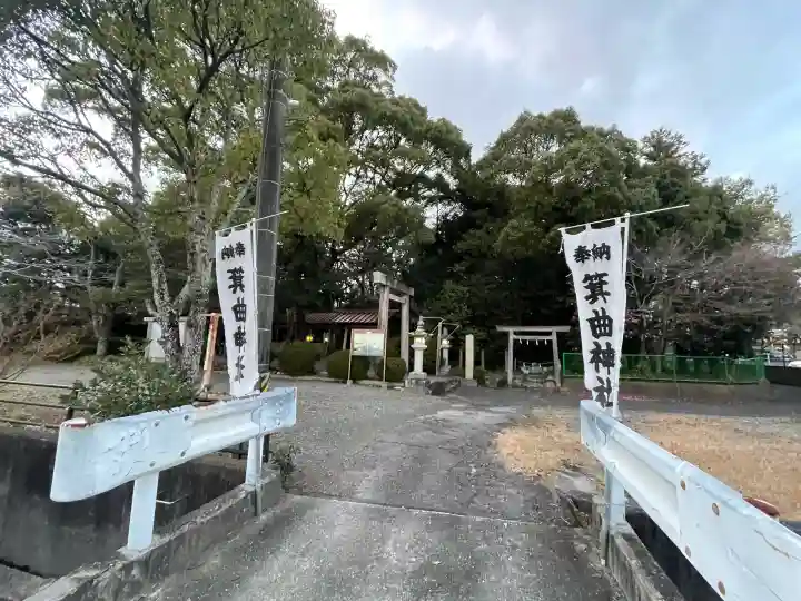 箕曲神社の{uncategorized: "未分類", other: "その他", undefined: "問題あり", building: "その他建物", grave: "お墓", sacred_gate: "鳥居", guardian: "狛犬", statue: "像", buddha: "仏像", history: "歴史", nature: "自然", garden: "庭園", animal: "動物", pagoda: "塔", temizu: "手水舎", mountain_gate: "山門・神門", sanctuary: "本殿・本堂", subordinate: "末社・摂社", art: "芸術", scenery: "景色", jizo: "地蔵", ema: "絵馬", goshuin: "御朱印", omikuji: "おみくじ", items: "授与品その他", amulet: "お守り", goshuincho: "御朱印帳", eats: "食事", festival: "お祭り", votive_dance: "神楽", shichigosan: "七五三参", wedding: "結婚式", experience: "体験その他", initially: "初詣", around: "周辺", anti_infection: "感染症対策"}
