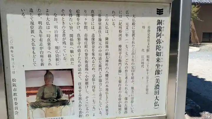 真楽寺(三重県)