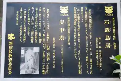 筑土八幡神社の歴史