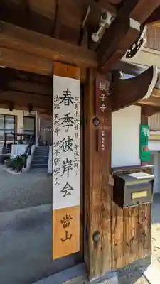 觀音寺（観音寺）(京都府)