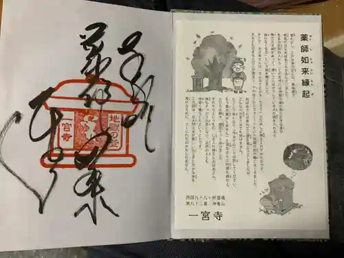 一宮寺(香川県)