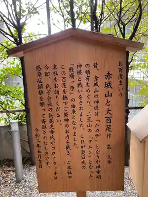 赤城神社(東京都)