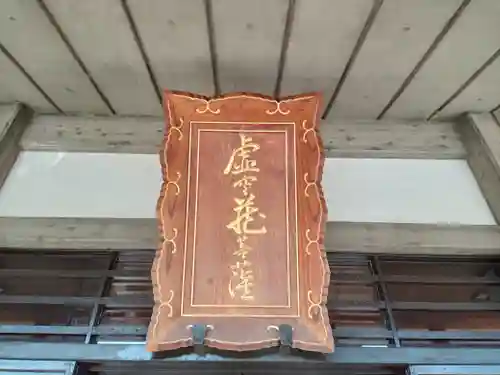 太平寺(大阪府)