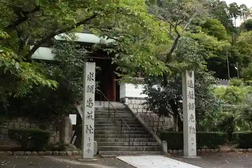 多聞寺の山門