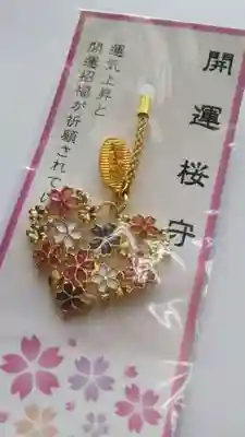 厄除の宮　駒林神社(兵庫県)