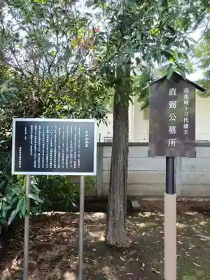 豪徳寺(東京都)
