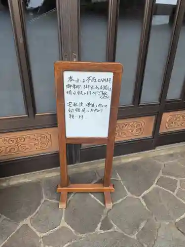 金剛寺(東京都)