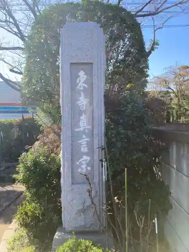 神田寺(神奈川県)