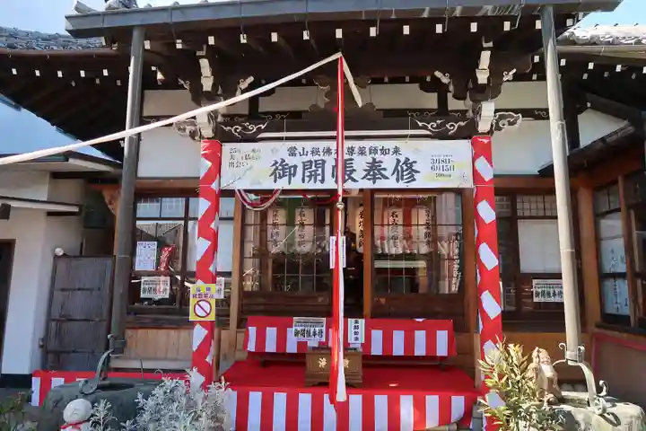 薬師寺(愛知県)