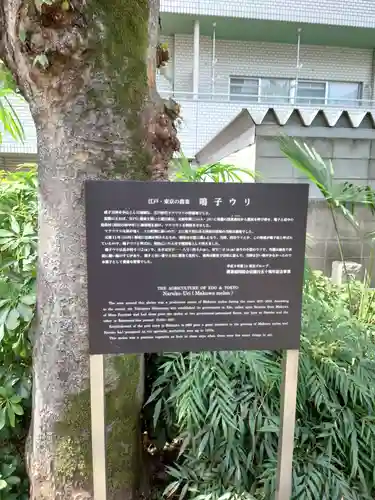 成子天神社(東京都)