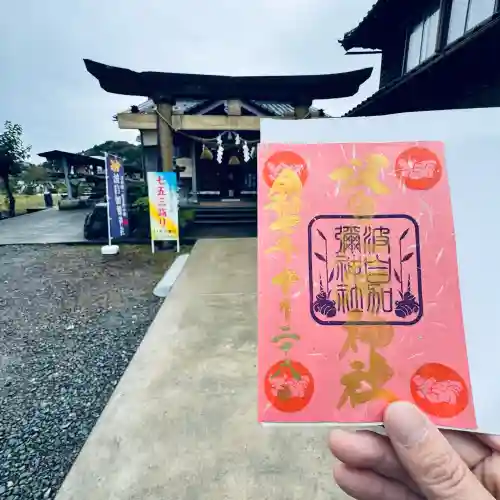 日本唯一香辛料の神　波自加彌神社(石川県)