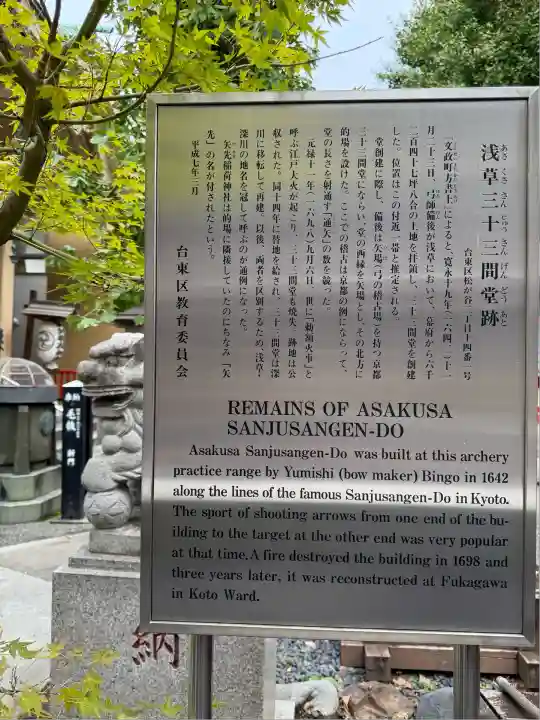 矢先稲荷神社(東京都)