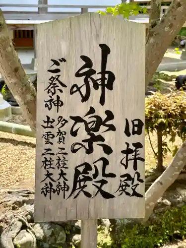 龍田大社(奈良県)