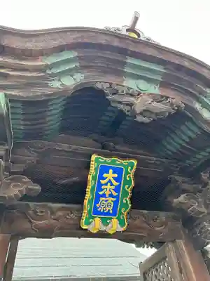 善光寺大本願(長野県)