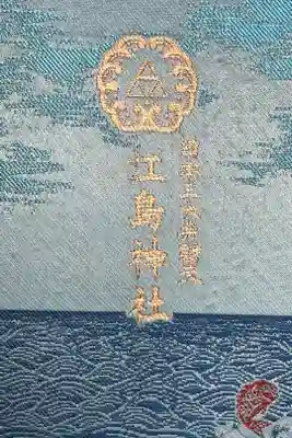 最初の御朱印帳