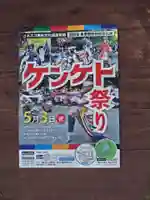 杉之木神社(滋賀県)