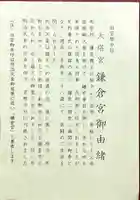 鎌倉宮(神奈川県)