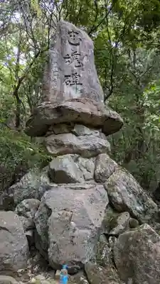 鉾立神社の歴史
