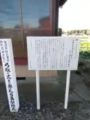 長柄神社(群馬県)