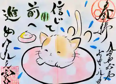 猫と浮輪