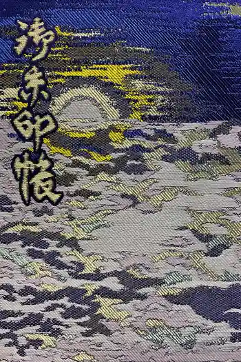 玉前神社の御朱印帳