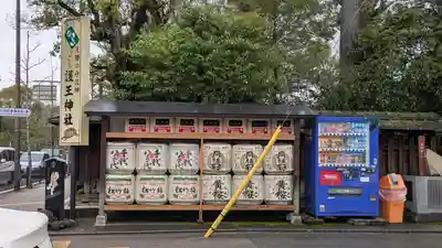 護王神社(京都府)