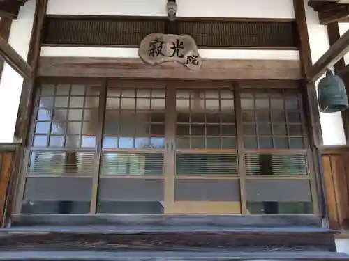 寂光院(岐阜県)