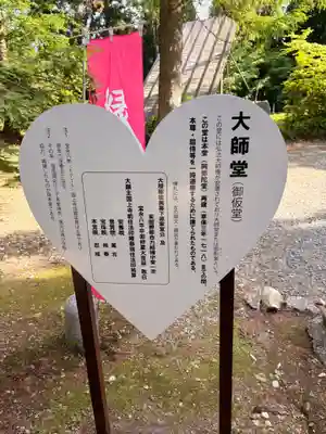 国上寺(新潟県)