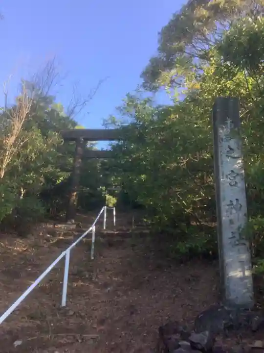 東之宮社のその他建物